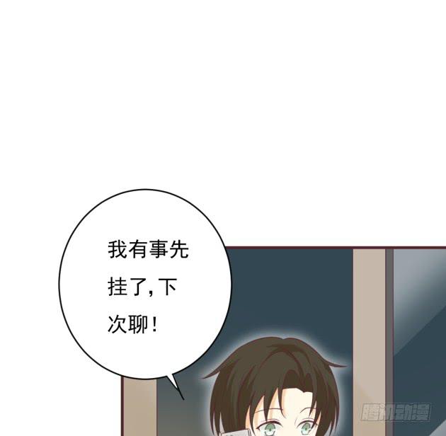 早知道就不该留下！(1/2)-第35话