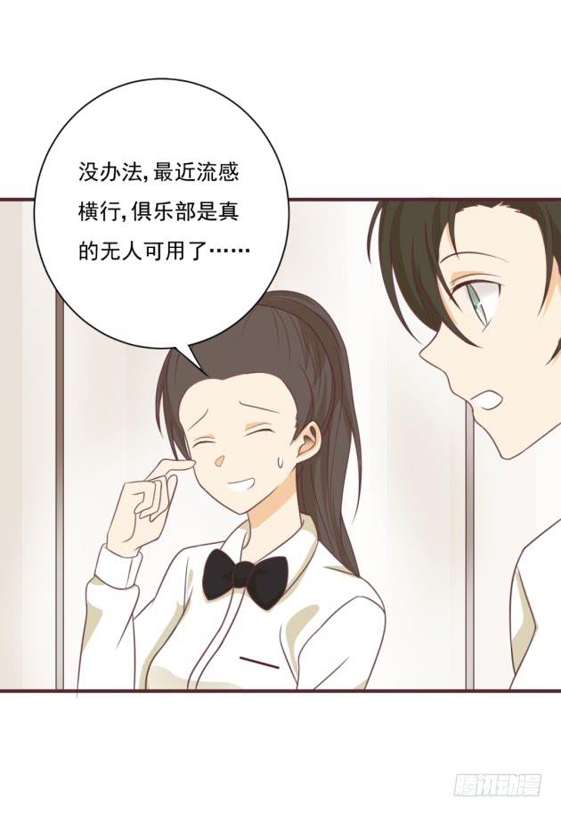 早知道就不该留下！(1/2)-第35话