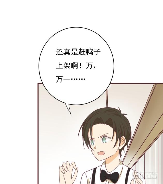 早知道就不该留下！(1/2)-第35话