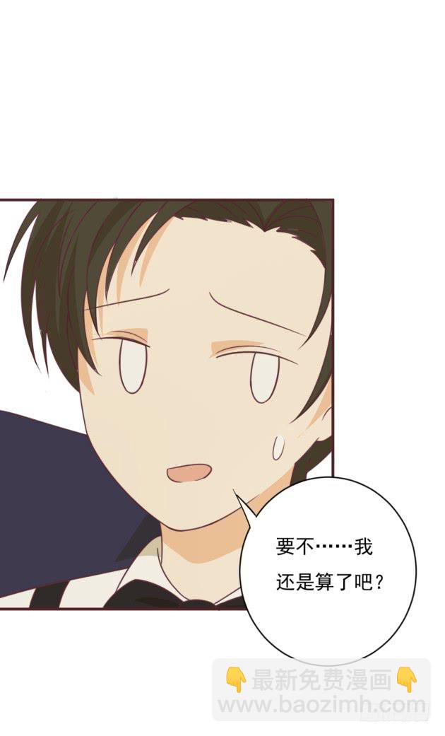 早知道就不该留下！(1/2)-第35话