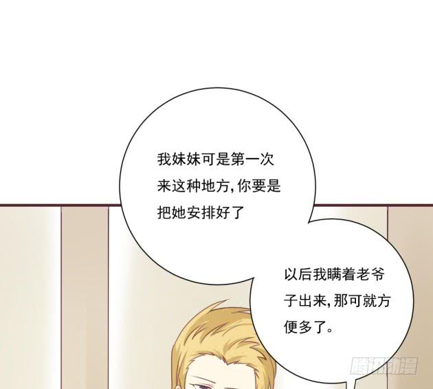 早知道就不该留下！(1/2)-第35话