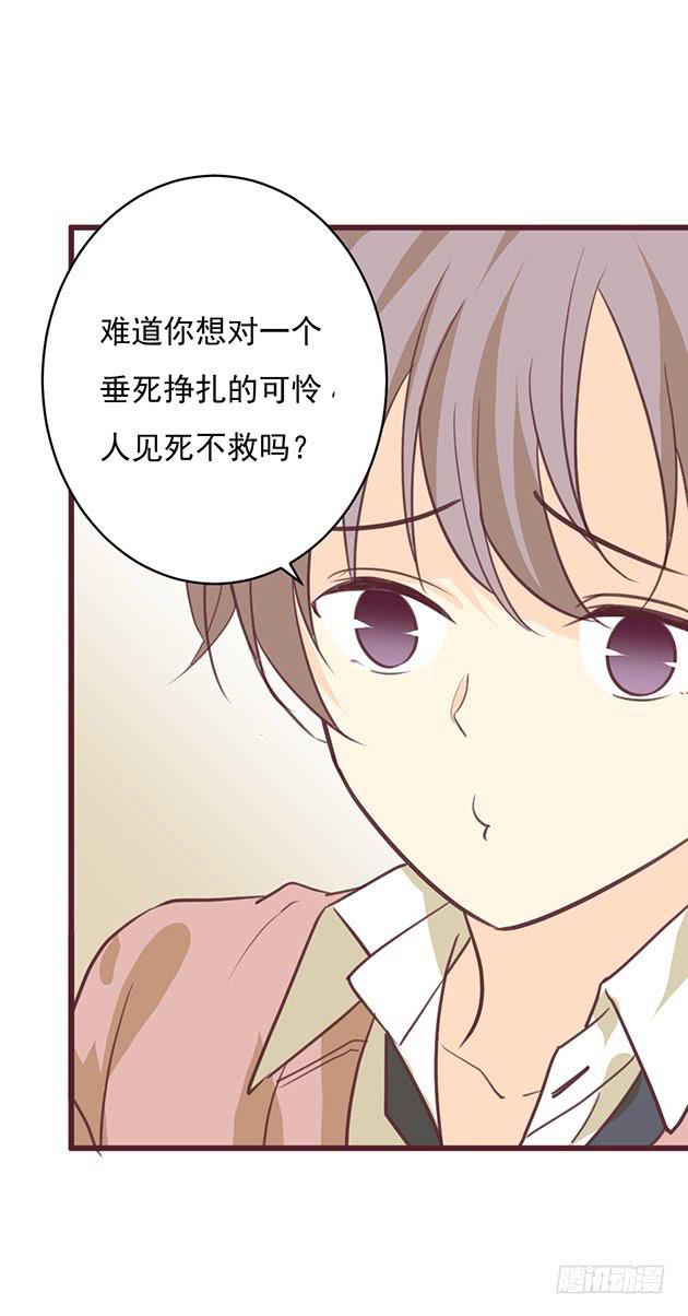 忍不住想要，弄坏你(1/2)-第5话