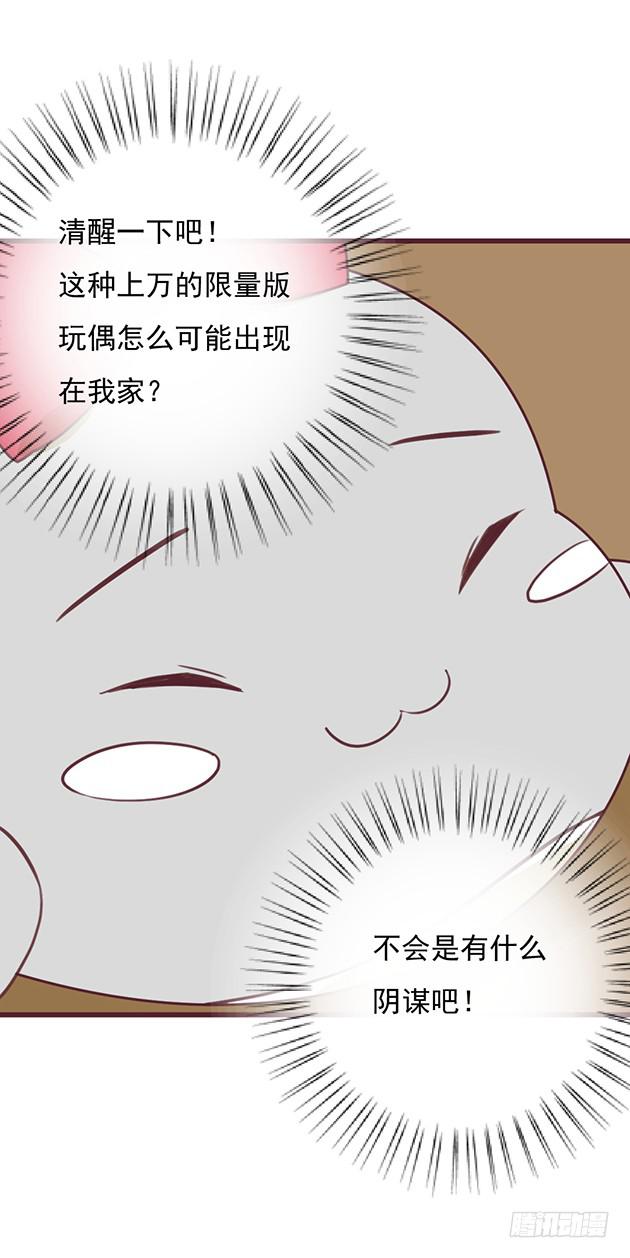 忍不住想要，弄坏你(1/2)-第5话