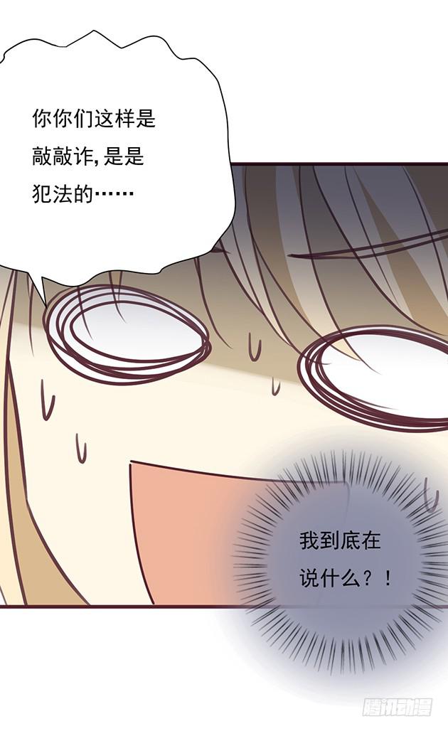 忍不住想要，弄坏你(1/2)-第5话