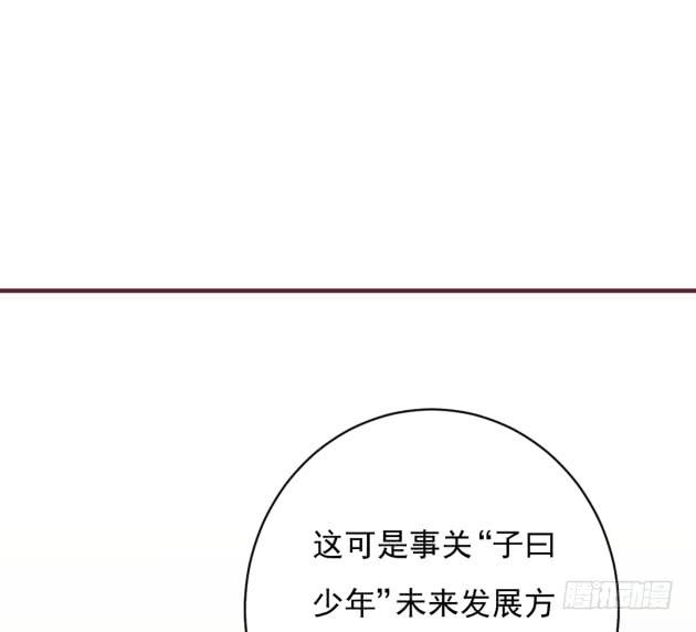 我会把我知道的都告诉你(1/2)-第41话