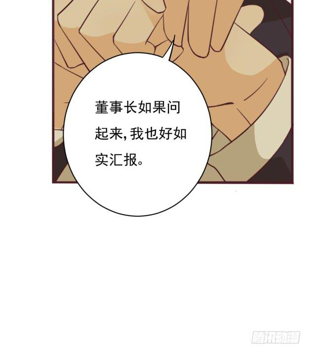 我会把我知道的都告诉你(1/2)-第41话