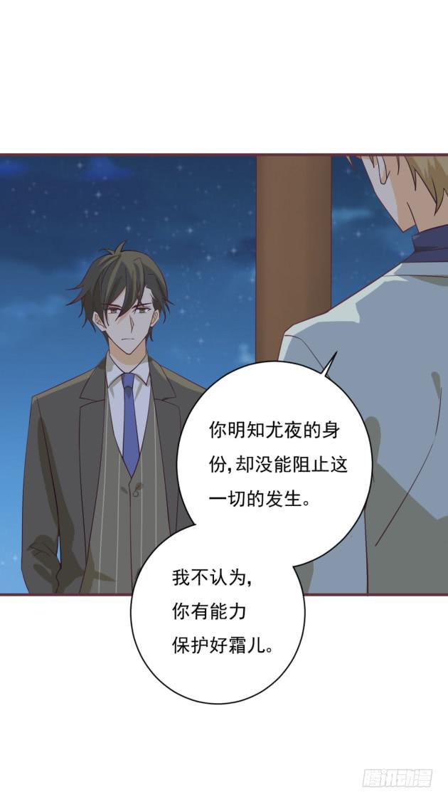 霜儿的选择(1/2)-第43话