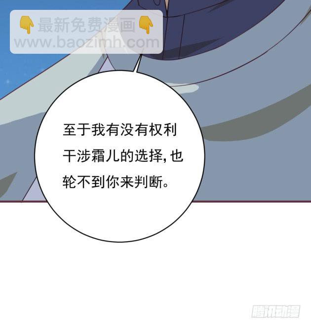 霜儿的选择(1/2)-第43话