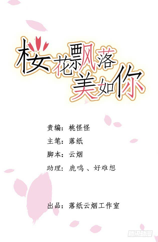 有缘再见。(1/2)-第45话