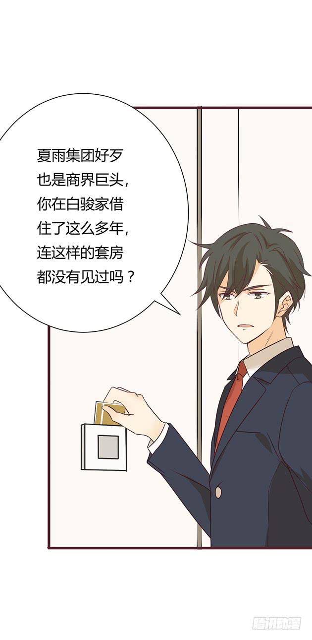 我就是最了解你的人(1/2)-第7话