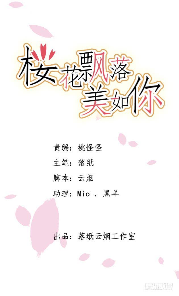 我就是最了解你的人(1/2)-第7话