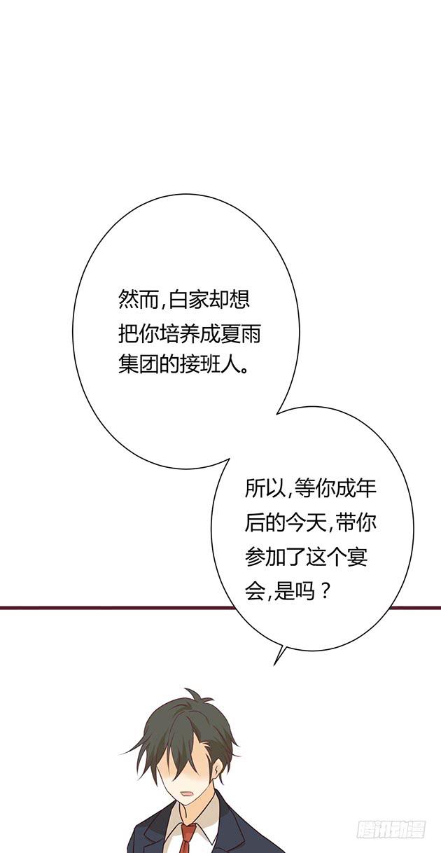 我就是最了解你的人(1/2)-第7话
