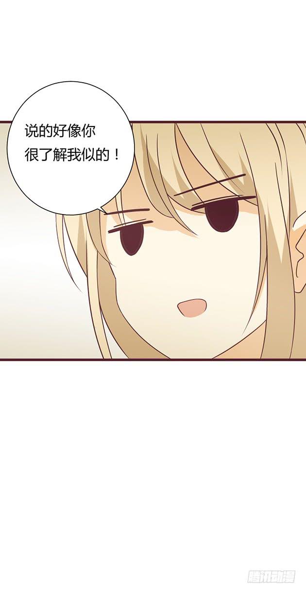 我就是最了解你的人(1/2)-第7话