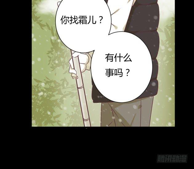 我不会让你，接近霜儿(1/2)-第9话