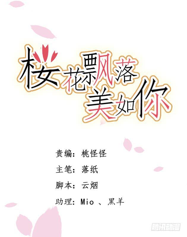 我不会让你，接近霜儿(1/2)-第9话