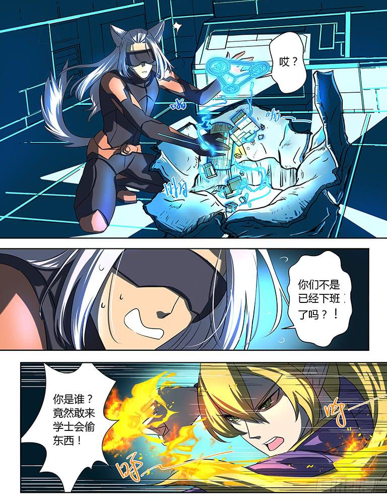 序章 一切从加班开始-第1话