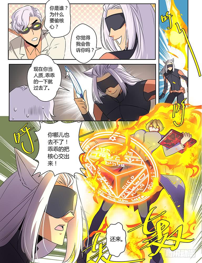 序章 一切从加班开始-第1话