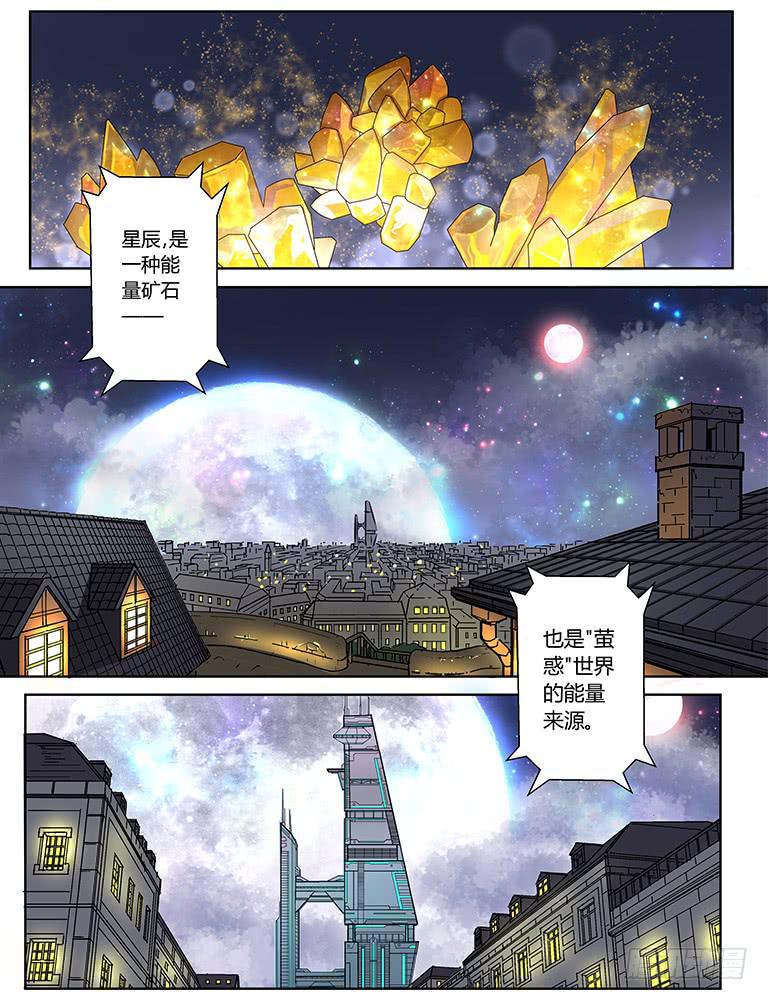 序章 一切从加班开始-第1话