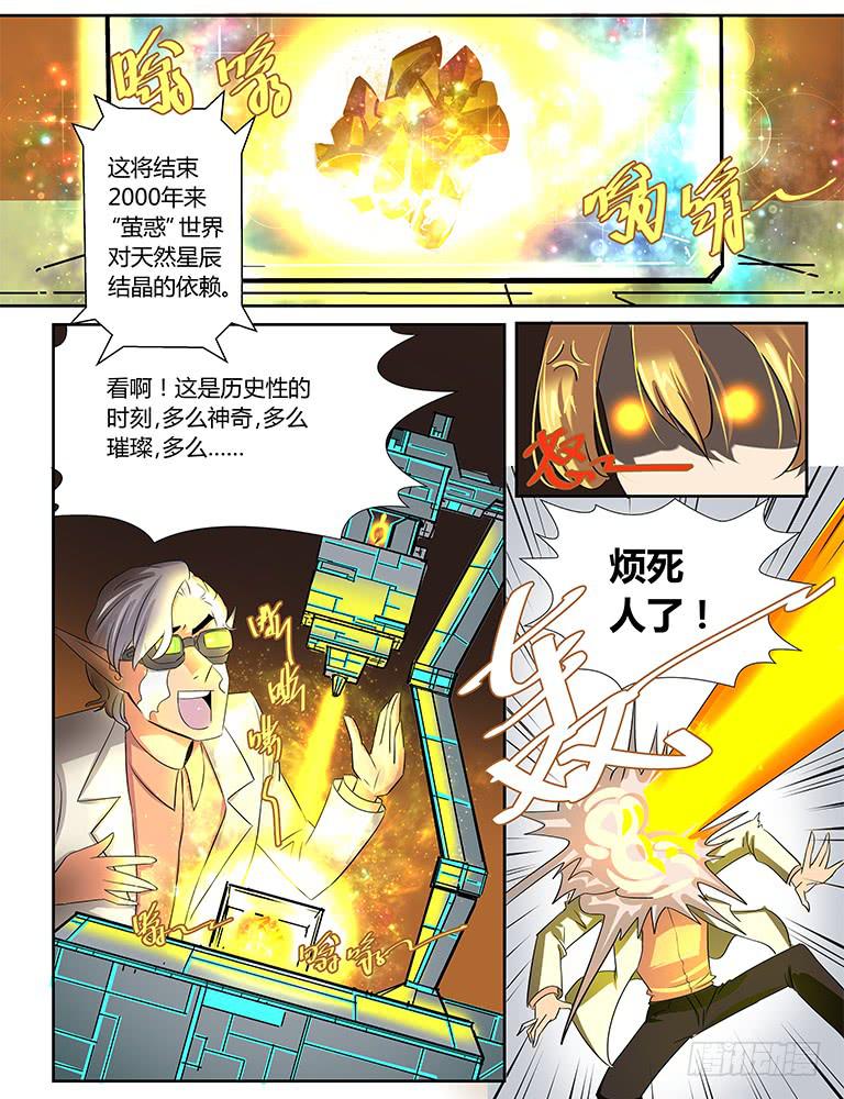 序章 一切从加班开始-第1话