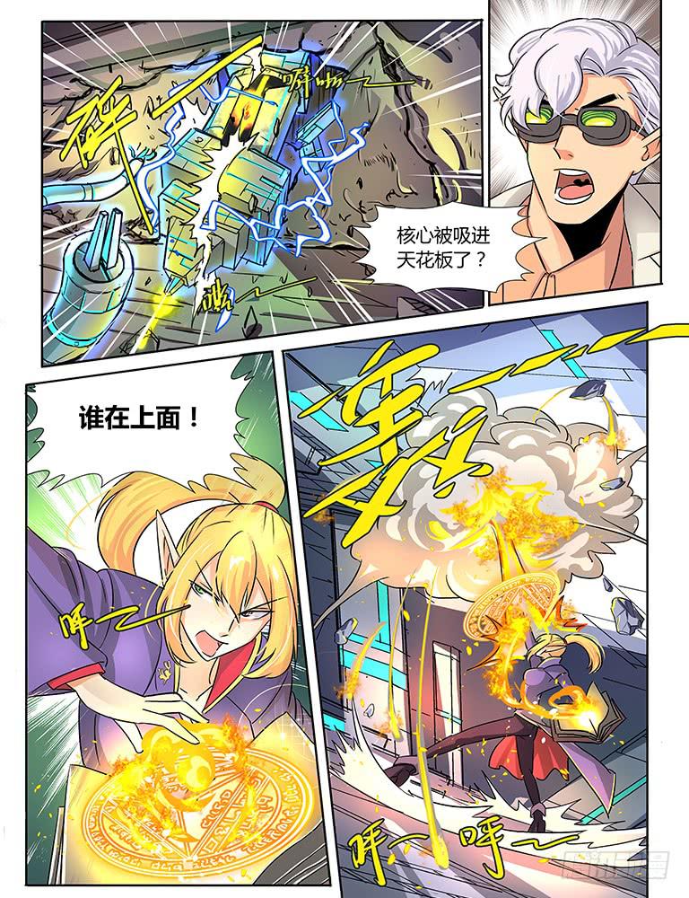 序章 一切从加班开始-第1话