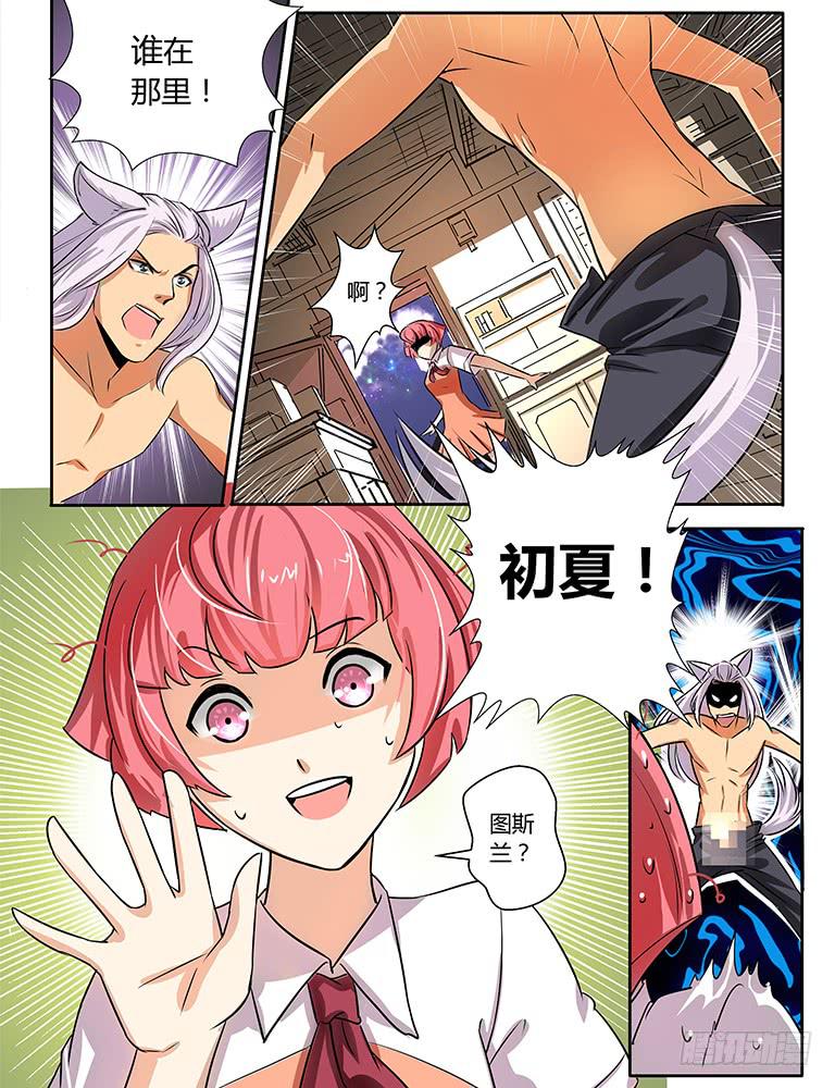 一  你的头好硬啊-第3话