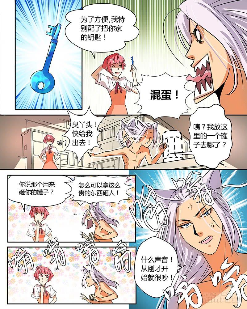 一  你的头好硬啊-第3话