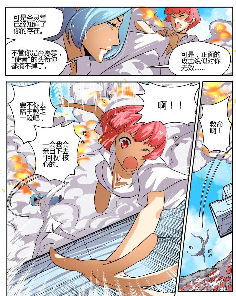 二十九 &ldquo;意外&rdquo;-第31话