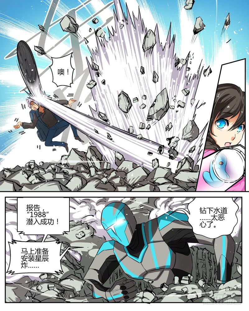 三十一 封堵裂隙2-第33话
