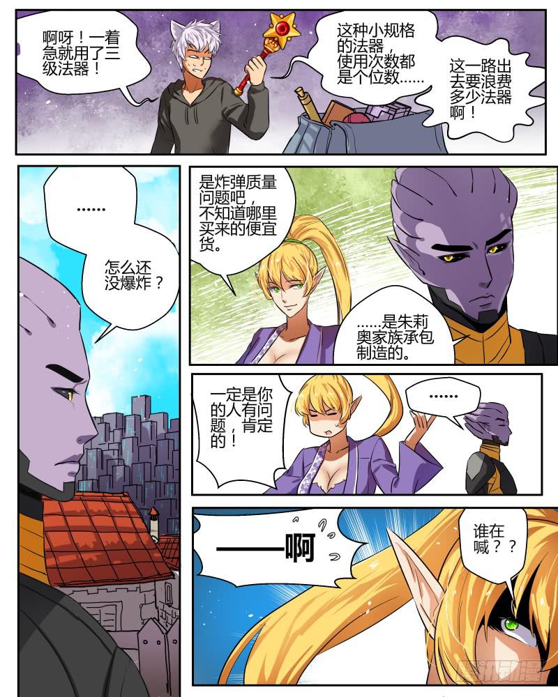 三十一 封堵裂隙2-第33话