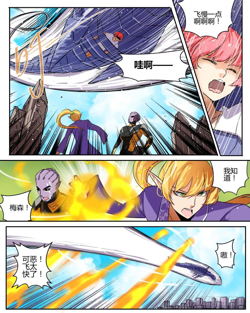 三十一 封堵裂隙2-第33话