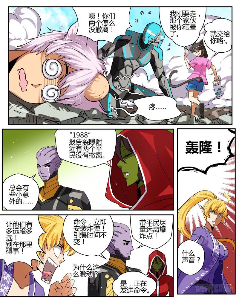 三十一 封堵裂隙2-第33话