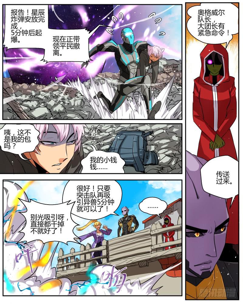 三十一 封堵裂隙2-第33话