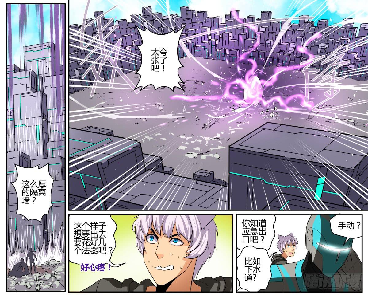 三十一 封堵裂隙2-第33话