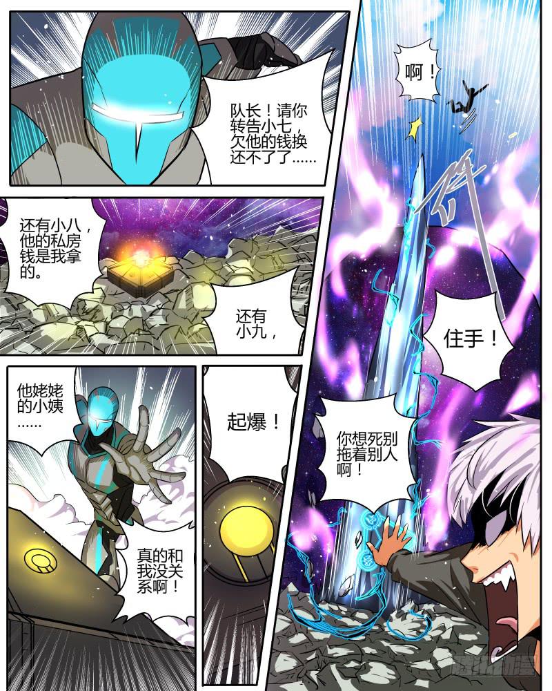 三十一 封堵裂隙2-第33话