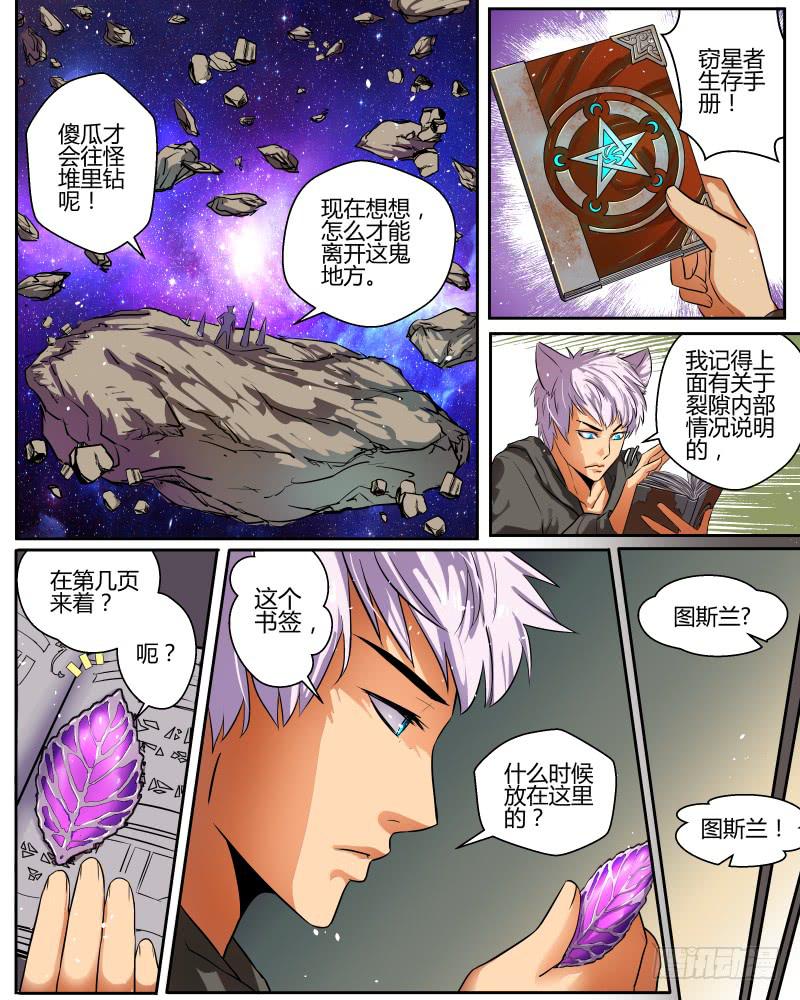三十三 可怕的胸部-第35话