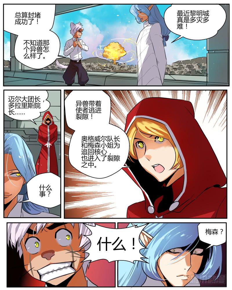 三十三 可怕的胸部-第35话
