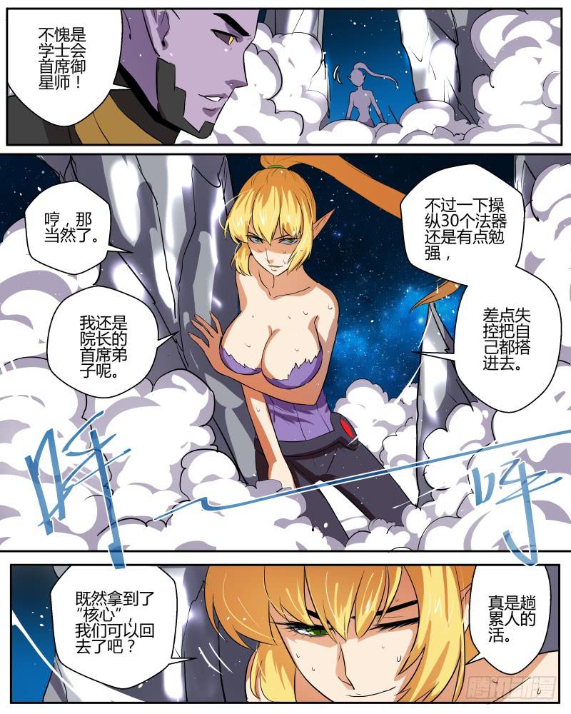 三十七 陷入困境1-第39话