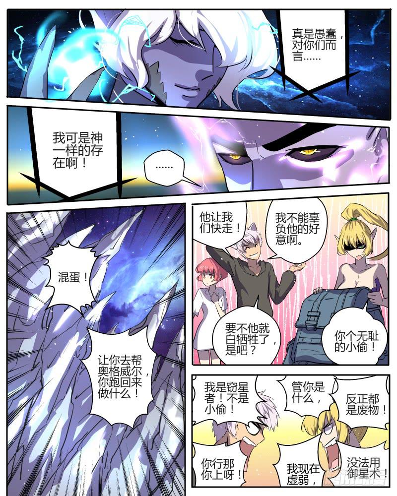 三十九 陷入困境3-第41话