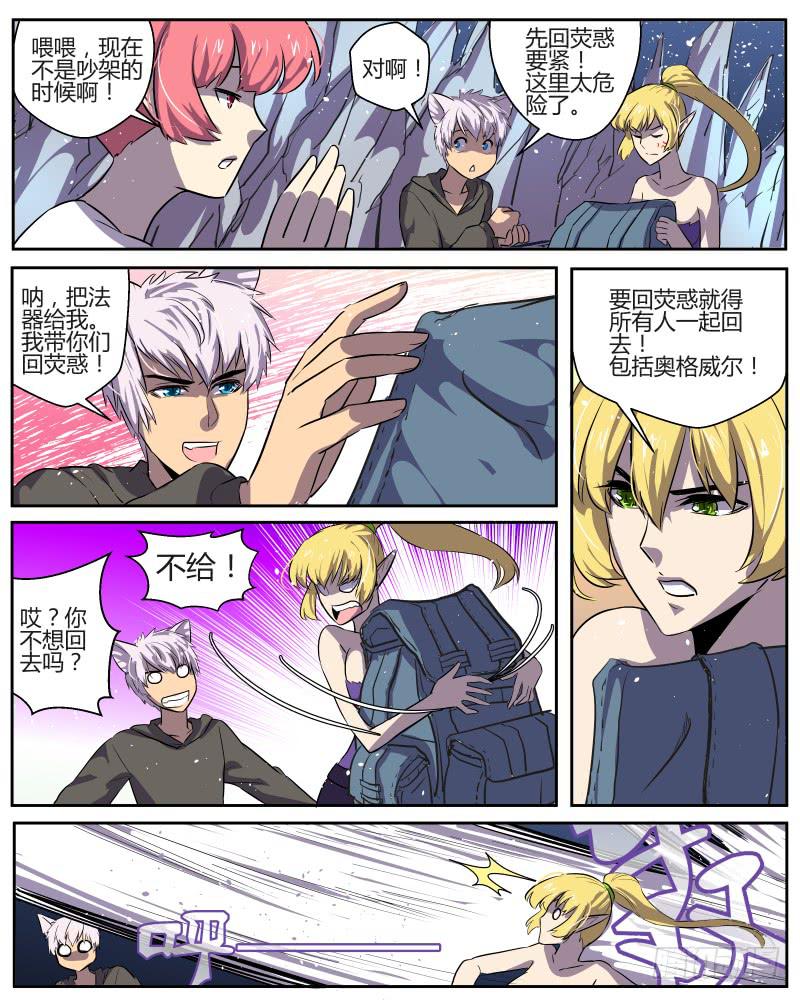 三十九 陷入困境3-第41话