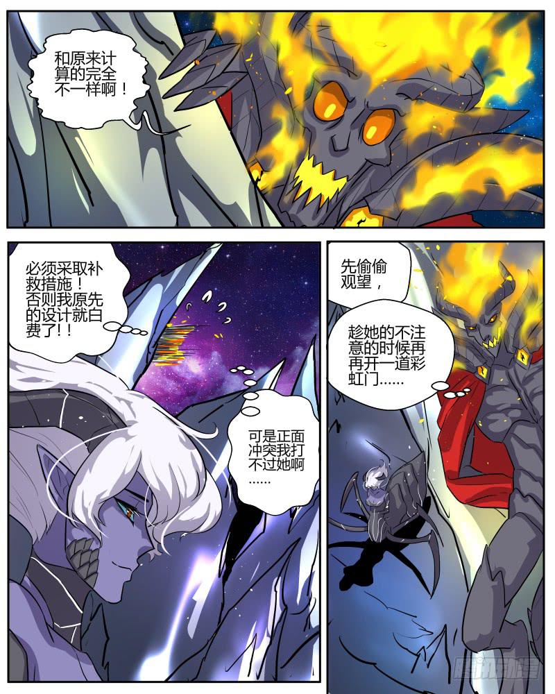 三十九 陷入困境3-第41话