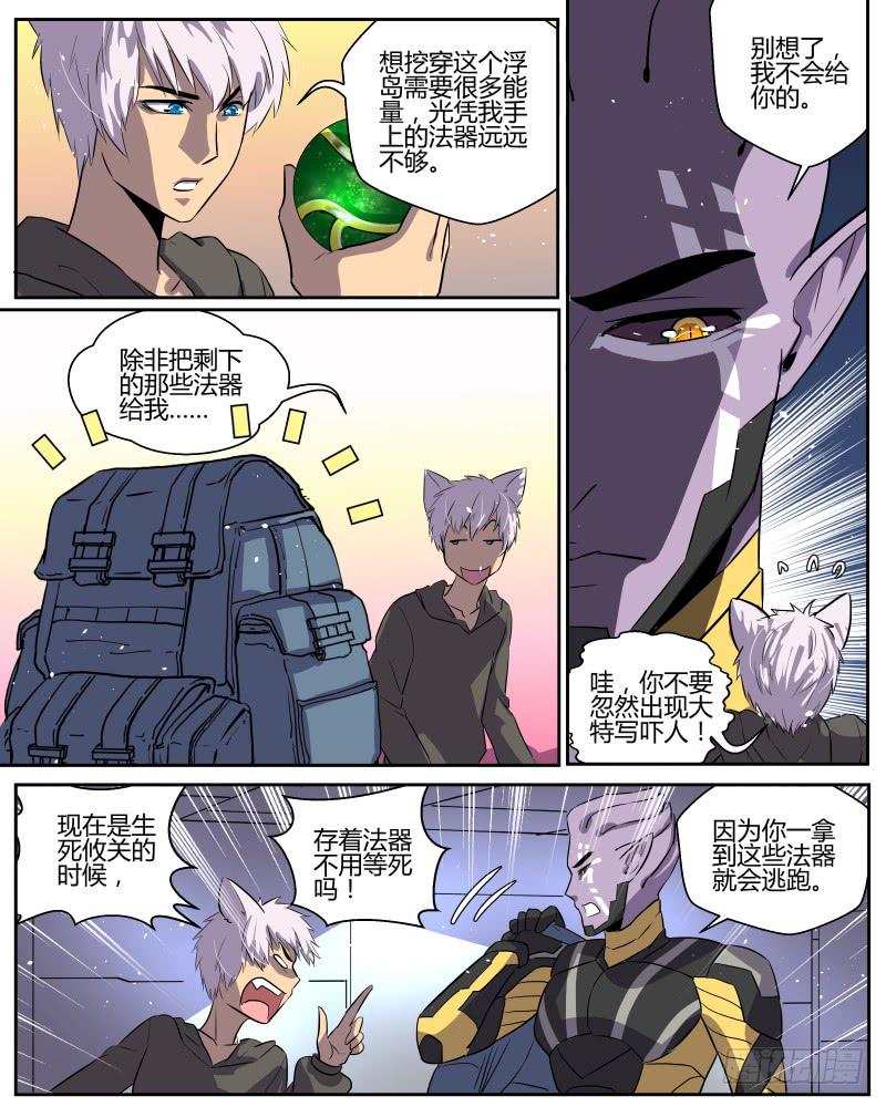 三十九 陷入困境3-第41话