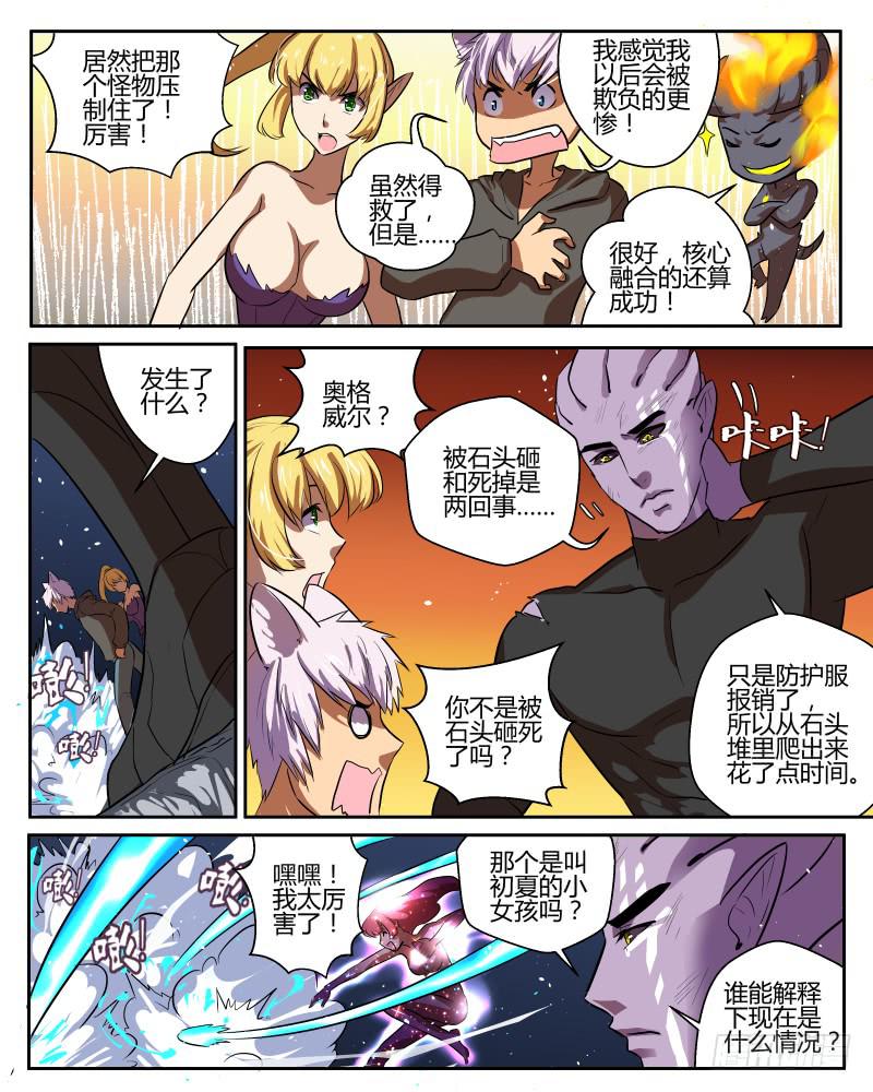 四十一 初夏的反击-第43话