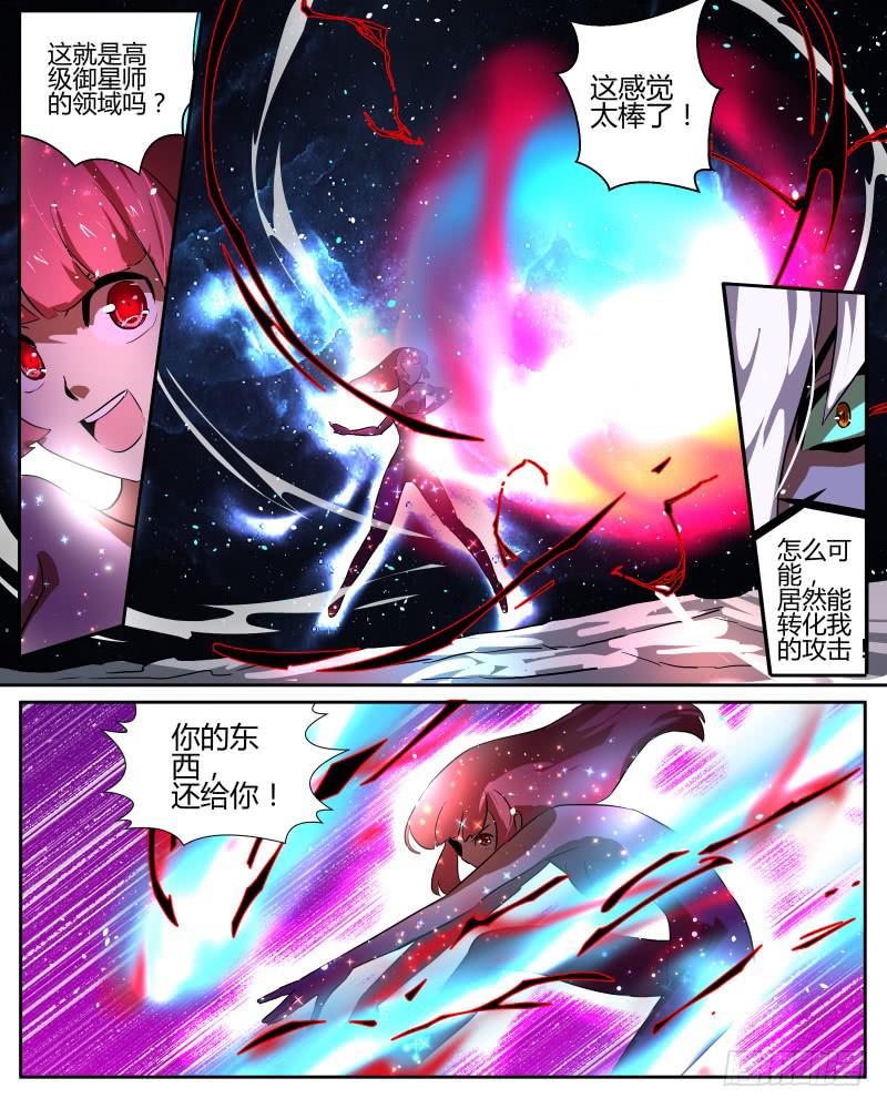 四十一 初夏的反击-第43话