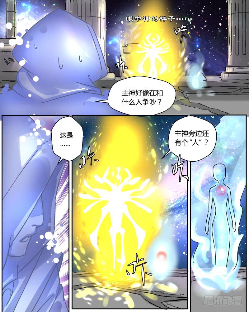七 &ldquo;梦境&rdquo;-第9话