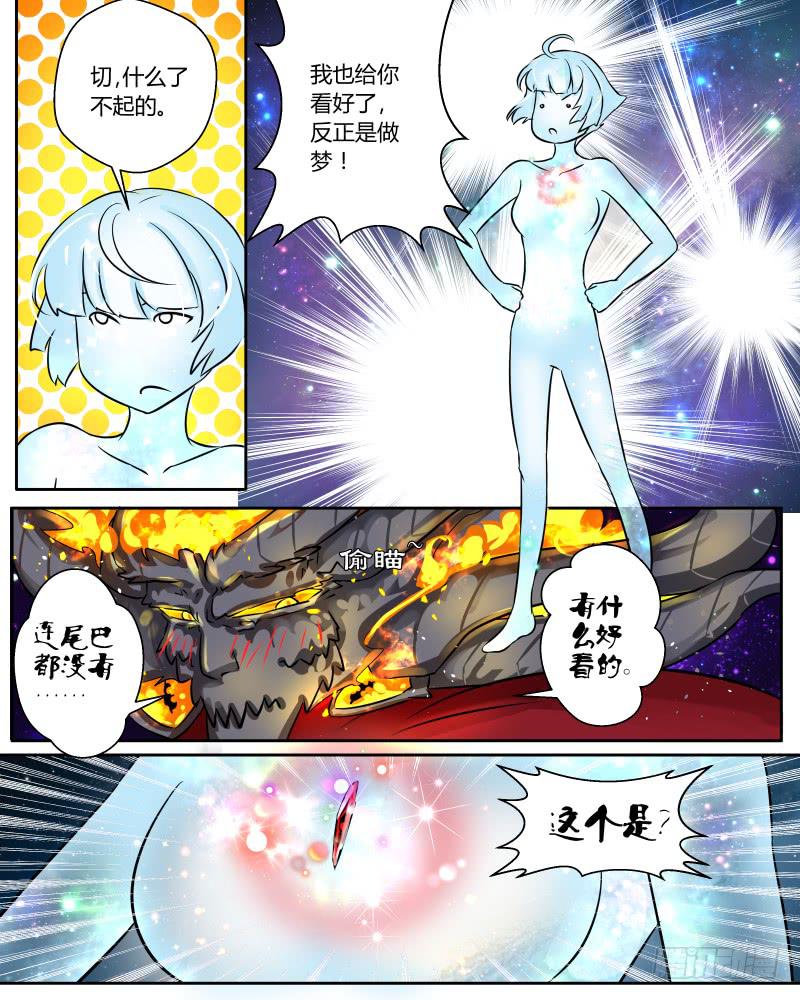 七 &ldquo;梦境&rdquo;-第9话