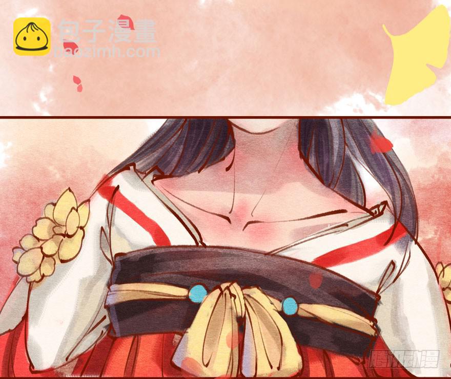 🍜英武歌 序章 第11页