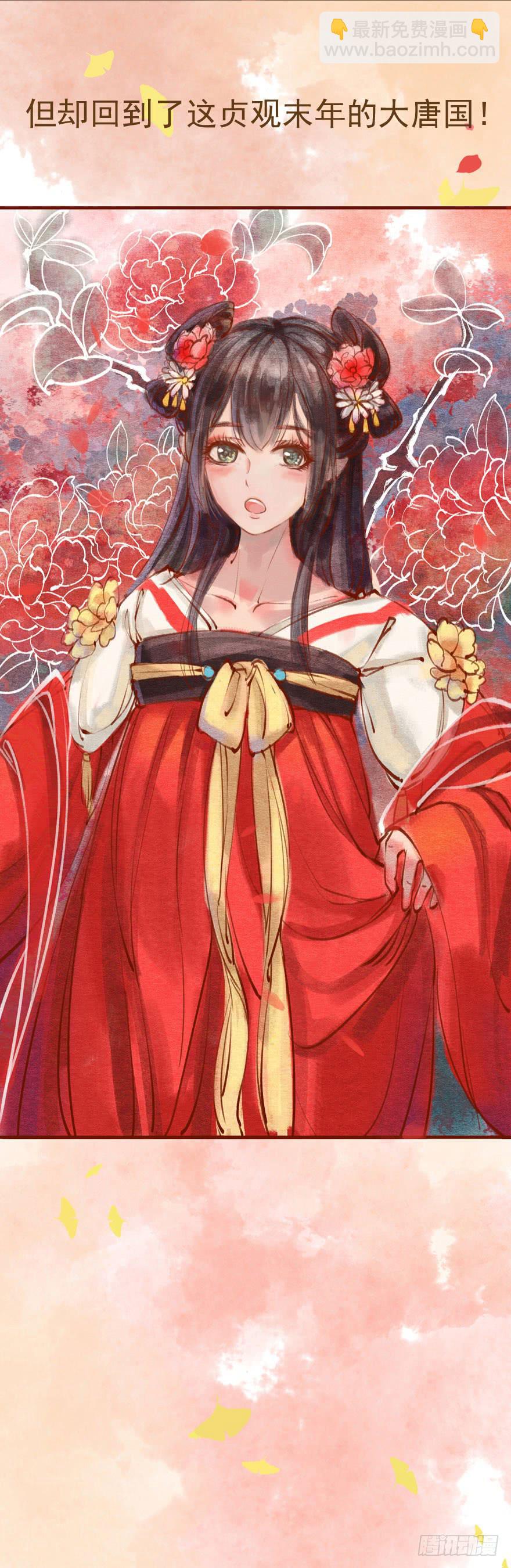 🍜英武歌 序章 第12页