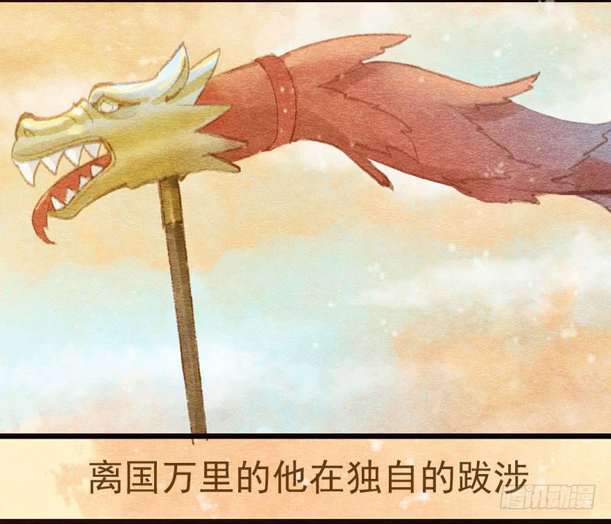 🍜英武歌 序章 第14页
