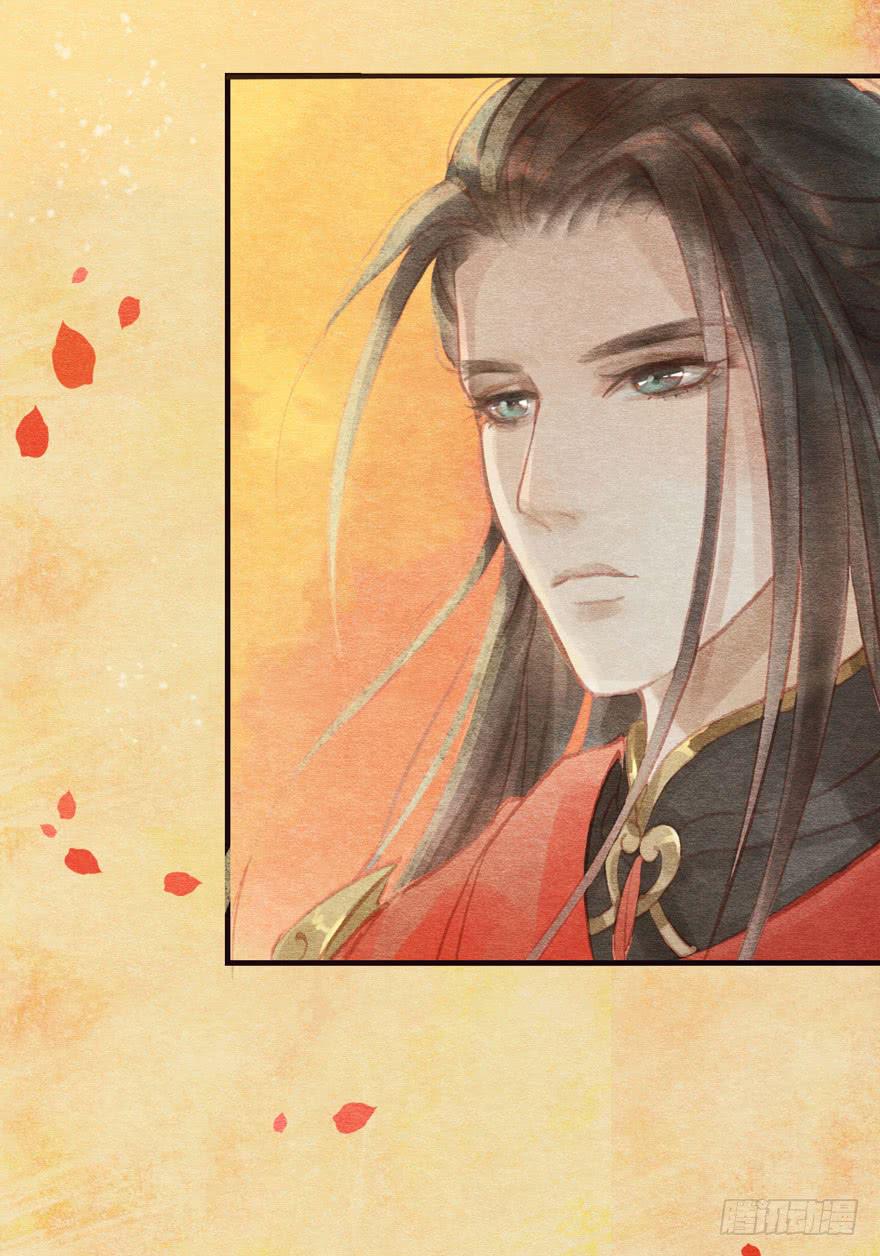 🍜英武歌 序章 第19页