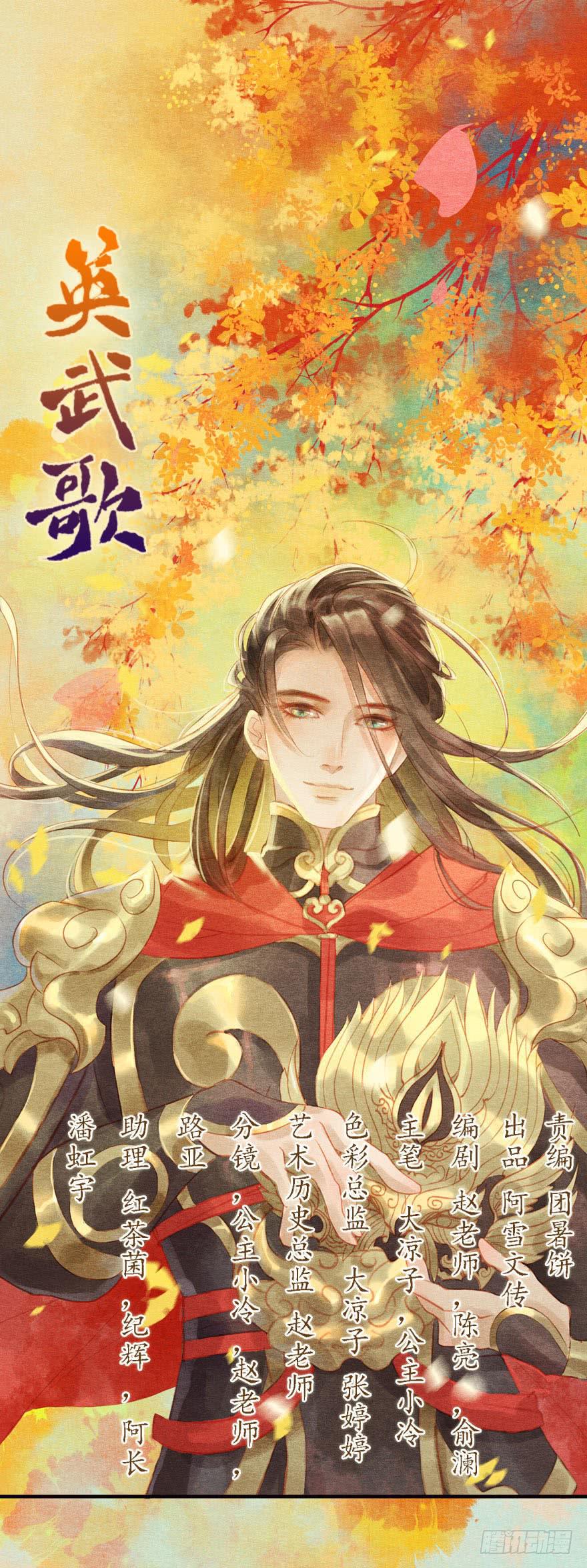 🍜英武歌 一碗你想要的馎饦 第1页